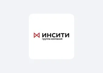 ГК ИНСИТИ