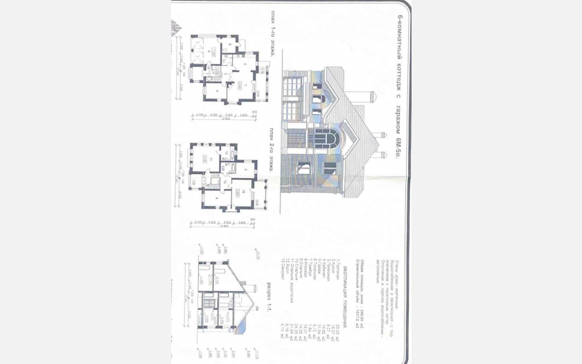 <span>Продается дом 250 м²,</span><span> на участке 9 сот.</span> фото 42